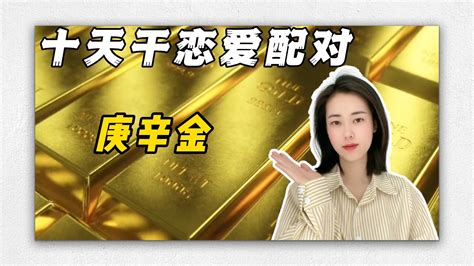 辛金 乙木|十天干的喜忌—辛金篇